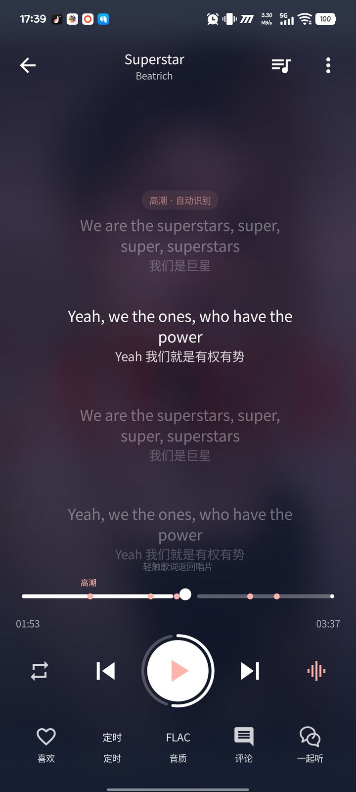 星夜主题的歌词页：逐句双语滚动与高潮自动识别